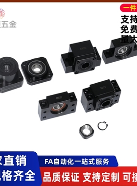 BSW/BUN/BTN丝杠支座组件6/8/10/12/15/20/25丝杆支撑座BSWN BSWR