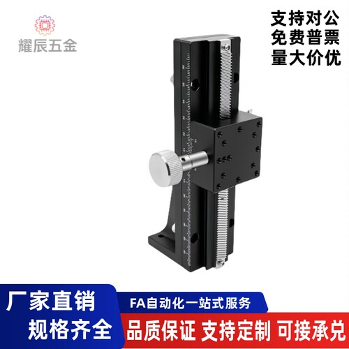 燕尾槽式精密滑台X轴EJS11