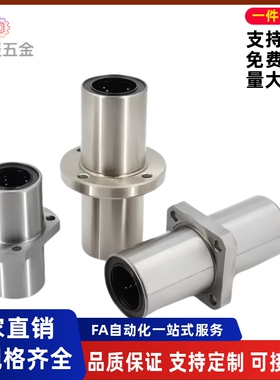 中间法兰直线轴承LMQ01/02/11/12/21/22-d6d8d10d12d13d16d20d25