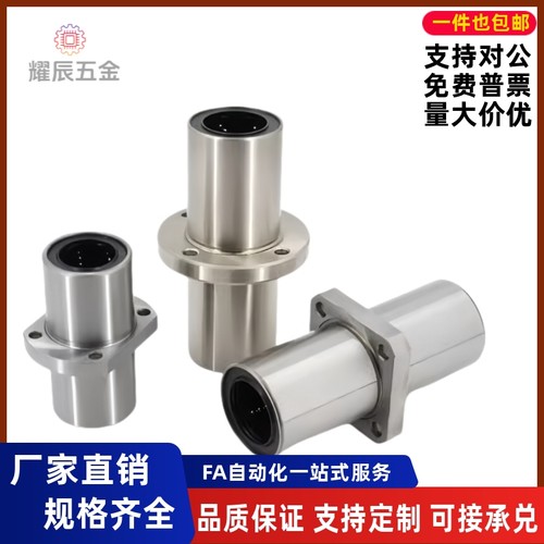 LMQ01/02/11/12/21/22直线轴承