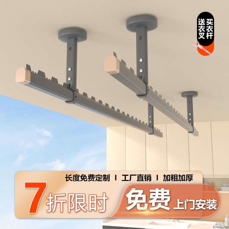 阳台晾衣杆家用顶装防风铝合金晒衣杆室内一整根吊杆固定式晾衣架