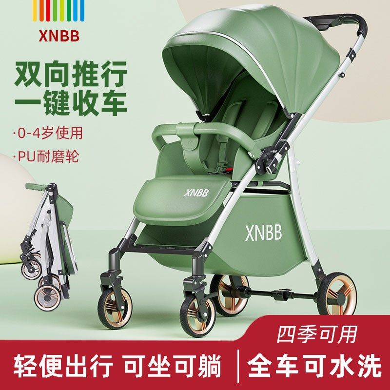 婴儿车推车可坐可k躺0到3岁轻便可折叠一键收车双向宝宝车婴儿推