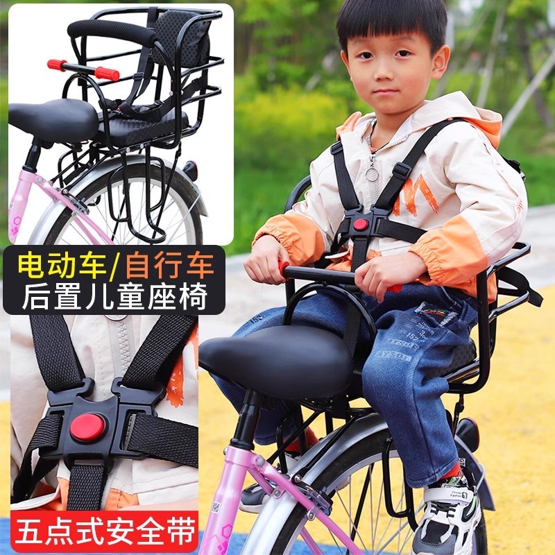 电动车儿童座椅后置自行车安全宝宝坐椅折叠单瓶T车山地车小孩座