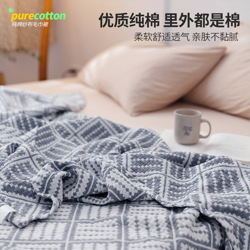 日式全棉纱布毛巾被夏季薄款盖毯D空调毯单人双人水洗棉沙发毯,床上用品,休闲毯/毛毯/绒毯,淘宝优惠券,粉丝福利购,淘宝优惠卷