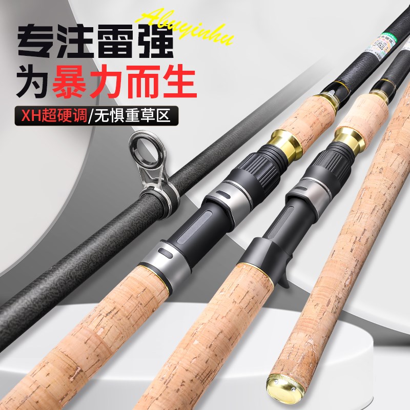 伸缩路亚雷强XH硬调锚竿2.1-3米碳素短节便携枪U直柄船钓超硬海竿