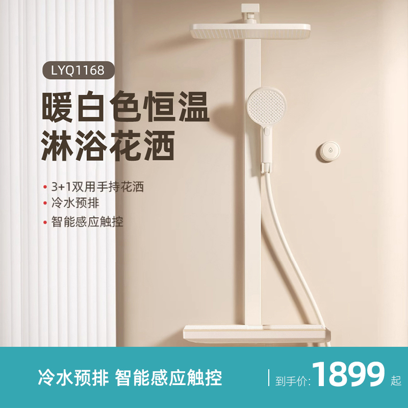 慢道智能恒温数显淋n浴花洒0冷水感应触控奶白花洒家用枪灰淋浴器