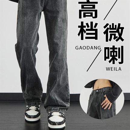 高档微喇牛仔裤男款2024秋冬季修身喇叭裤子美式高W街弯刀加绒男