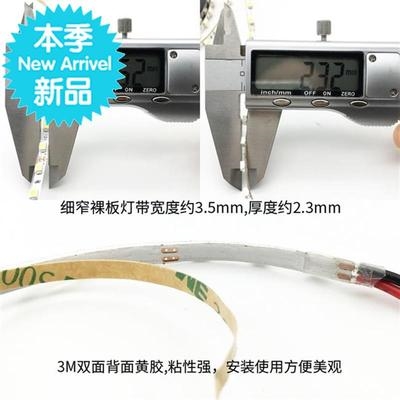 28i35灯带led12v贴片灯条352A8灯箱柜台裸板软白光暖白细窄板3.5m