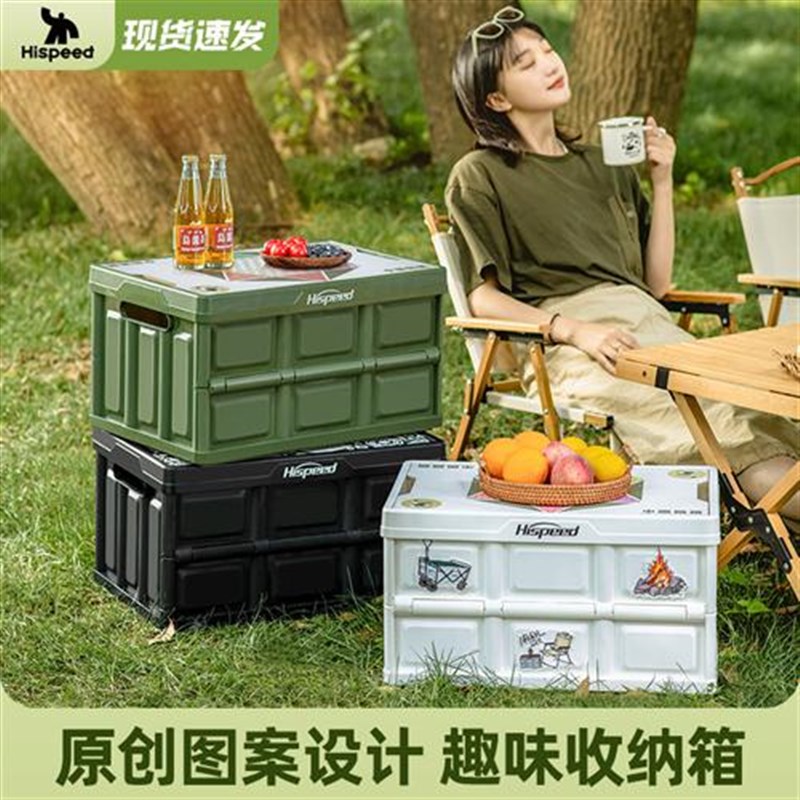 户外收纳箱露营折叠箱车载后备箱子家用储物整理箱Z野餐置物箱