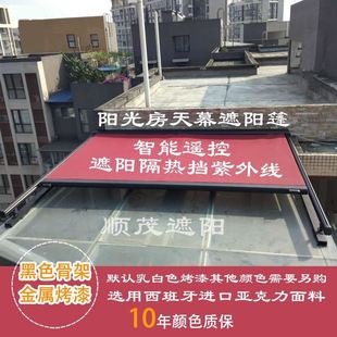 天幕隔热遮阳 阳光玻璃房户外室j外顶棚遮v光窗帘电动双轨道伸缩式