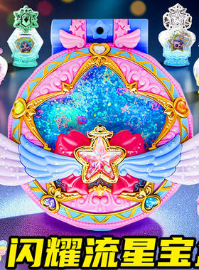 奇妙萌可玩具闪耀流星宝盒第七季魔法甜心极光爱心萌可女孩新款六