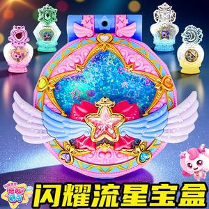 奇妙萌可玩具闪耀流星宝盒第七季魔法甜心极光爱心萌可女孩新款六