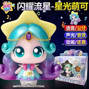 奇妙萌可之闪耀流星语音公仔