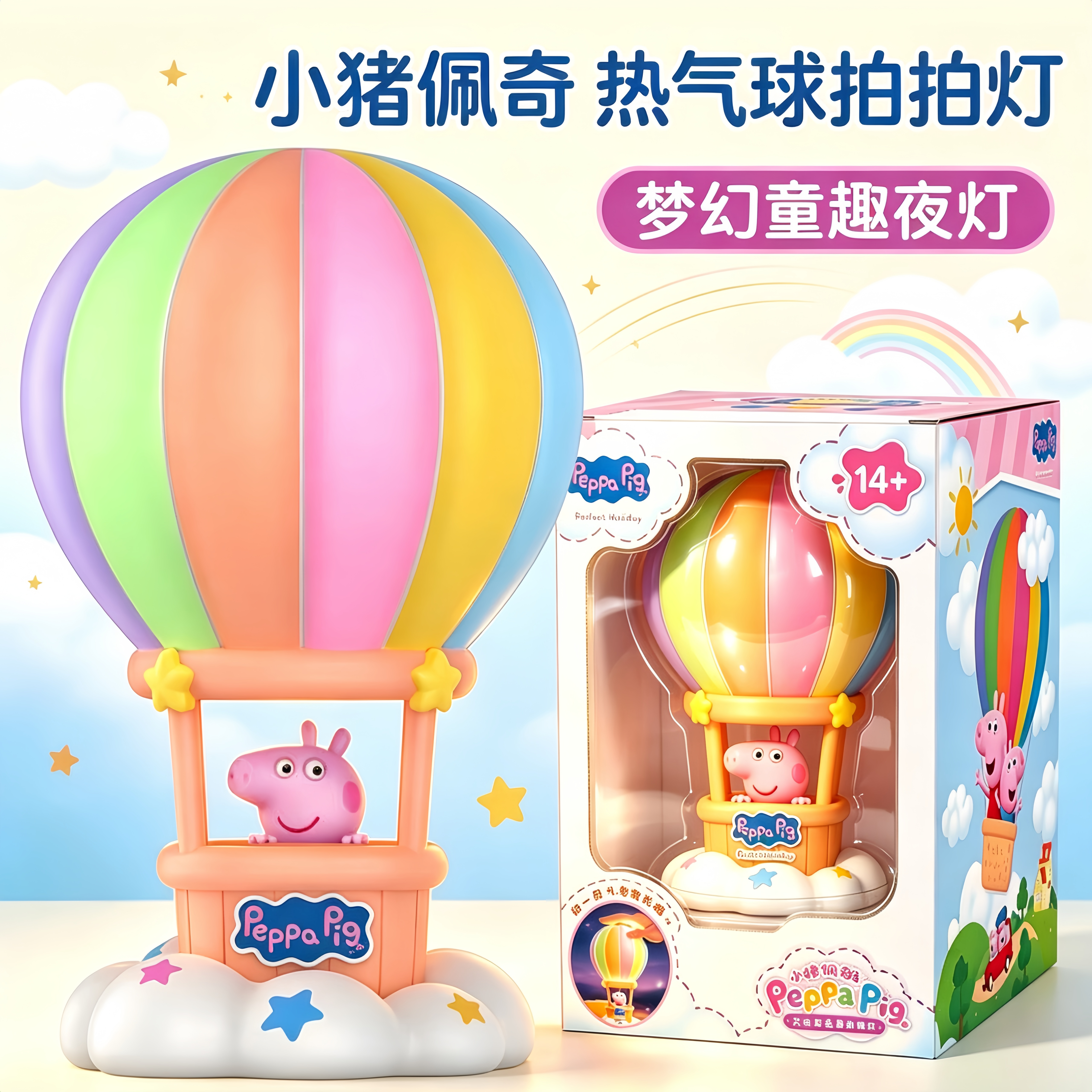 正版小猪公仔佩奇热气球拍拍灯毛绒玩具盲盒乔治玩偶儿童生日礼物