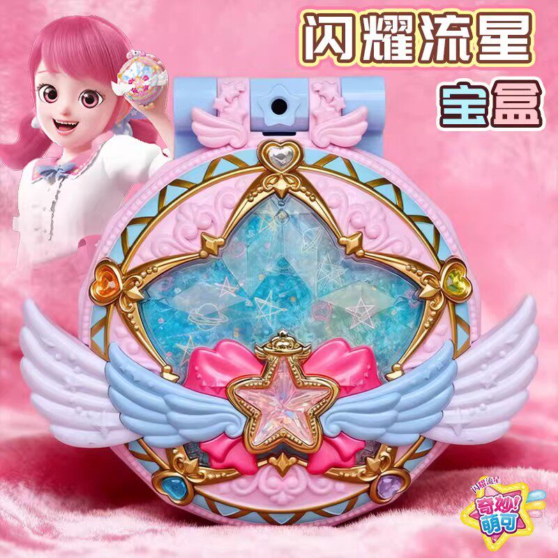 闪耀流星宝盒奇妙萌可爱心玩具第七季女孩公主儿童新年礼物新款玩