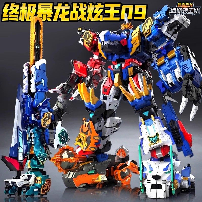 迷你特工队8最强恐龙机甲