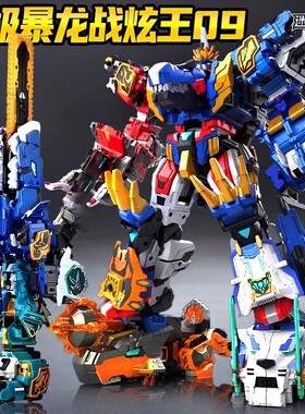 迷你特工队最强恐龙第八季8暴龙战炫王D9形态合体玩具变形机器人