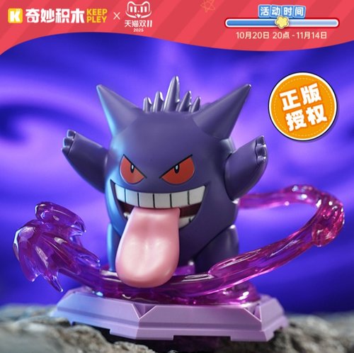 奇妙积木人战斗吧宝可梦第2弹