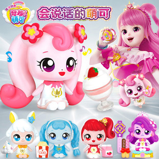 奇妙萌可之魔法甜心会说话讲故事的爱心萌可儿童女孩玩具梦珂礼物