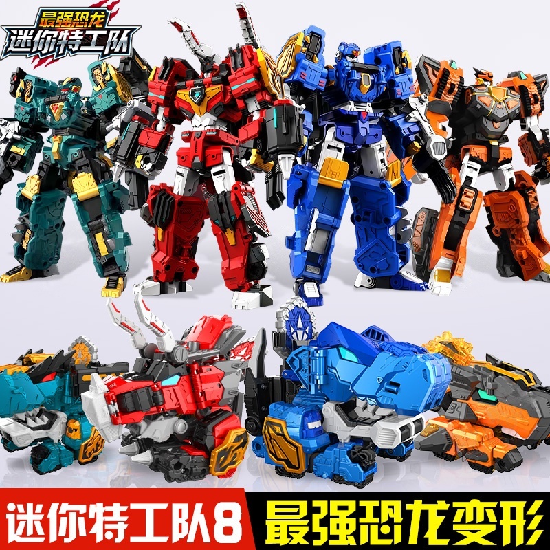 迷你特工队8最强恐龙机甲