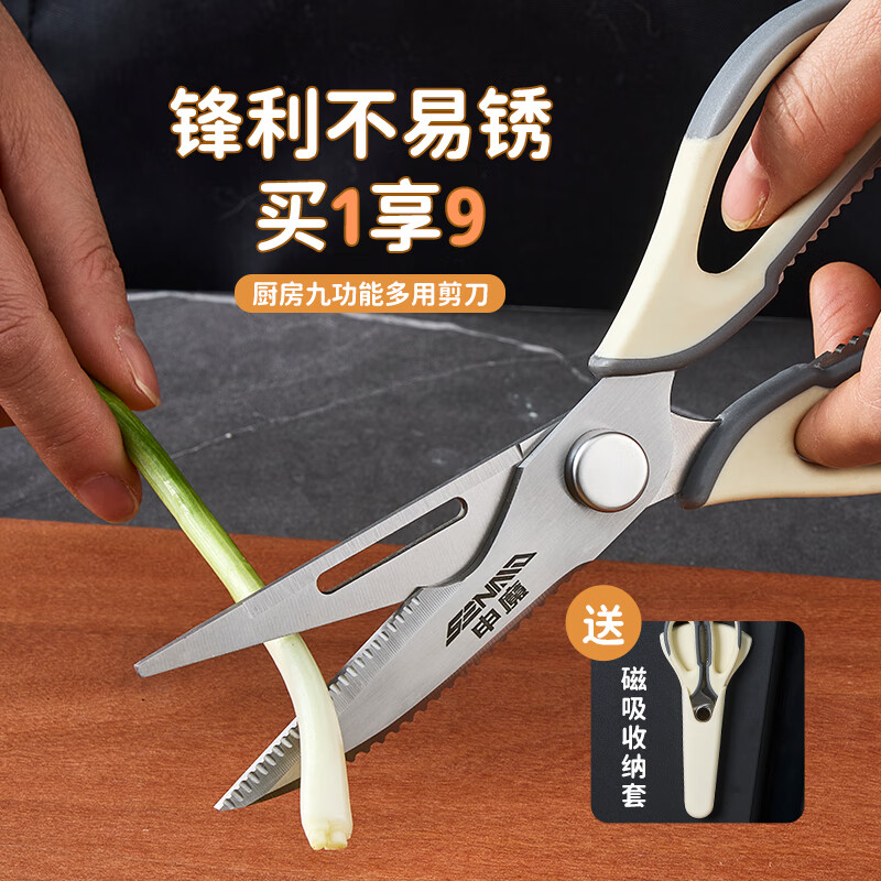 申魔多功能厨房鸡骨剪刀家用不锈钢强力鸡骨剪刀剖鱼剪肉烤肉剪子