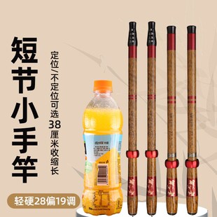 厂家短节鱼竿轻硬钓鱼竿多用定位鱼竿短节溪流竿Z迷你小手竿