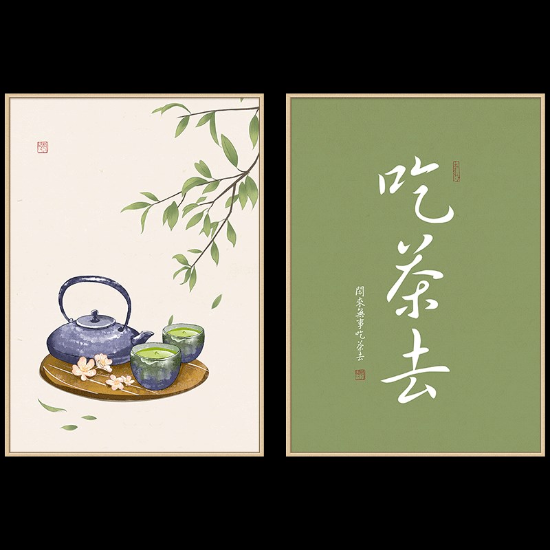 吃茶去字画新中式餐o厅装饰画茶室挂画背景日式客厅玄关禅意原木图片