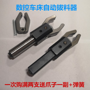 数控车床自动拉料夹m料拔料器16圆柄20方柄25送料机自动化拨料夹
