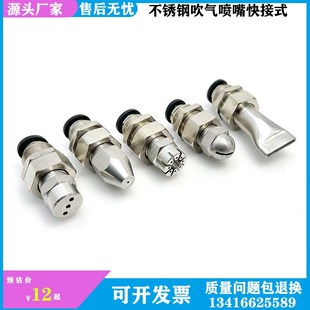 风刀鸭 不锈钢吹气喷嘴尖头隔板吹风冷却喷头扇I面扁平缝隙快接式