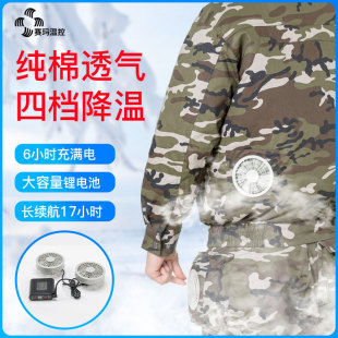 空調服男款 勞保式 迷彩降溫腰夏季 小風扇衣 工作帶制m冷充電工地裝