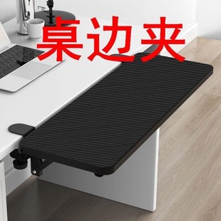 桌边夹桌面延g长板免打孔扩展延伸神器电脑桌子手托支架折叠加长