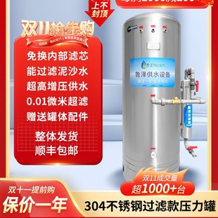家用全自动压力罐自来T水增压储水箱水 鲁泽304不锈钢无塔供水器
