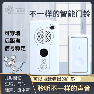 多功能无线门铃家用超远距离大音量呼叫铃入N户叮咚门钟老人呼叫