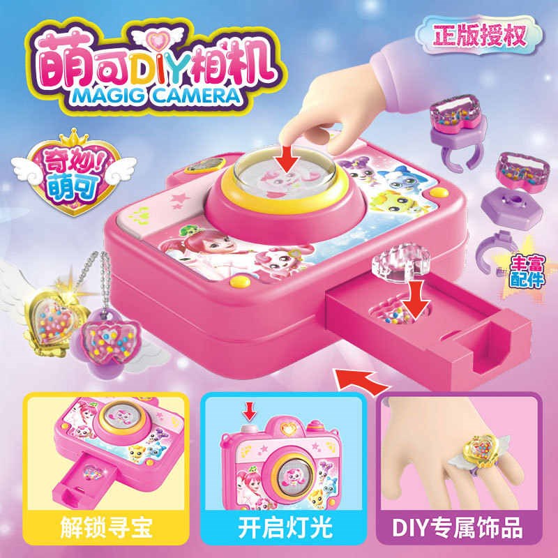 奇妙萌可玩具女孩子儿童过家家diyB手工首饰公主3岁6女童5生日礼