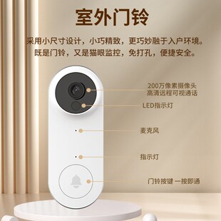 可视对讲门铃家用无线智能电子猫眼监控摄像头入户Z门防撬防盗