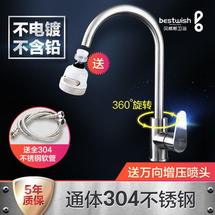 304不锈钢厨房水龙头冷热拉丝加厚面盆洗脸盆T菜盆龙头水槽家用