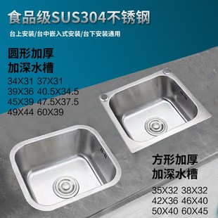 304不锈钢水槽单槽加厚洗菜盆厨房洗碗K池阳台迷你小号家用台下盘