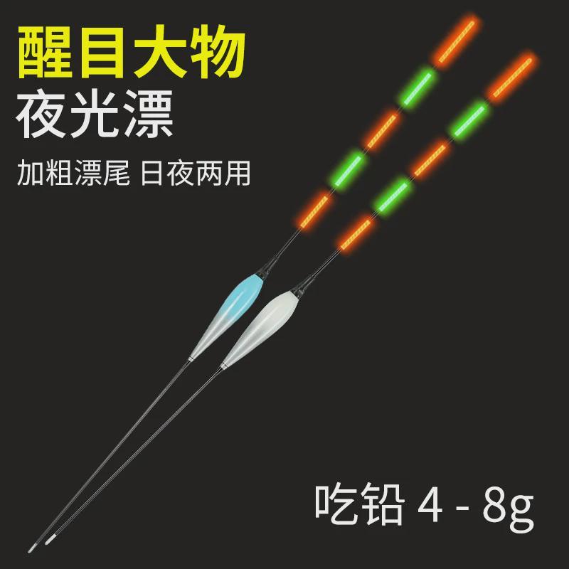 大物夜光漂吃铅4-8克鲢鳙青鱼草鱼湖库漂夜钓电S子鱼漂日夜两用漂