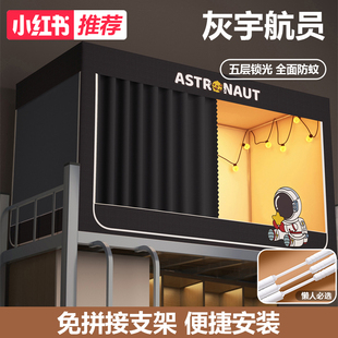 上下铺通用大学生宿舍住校寝室T专用2024新 强遮光床帘蚊帐一体式