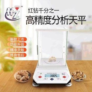 千分位化工珠宝电子称Q 1实验室精密分析电子天平 0.001电子秤