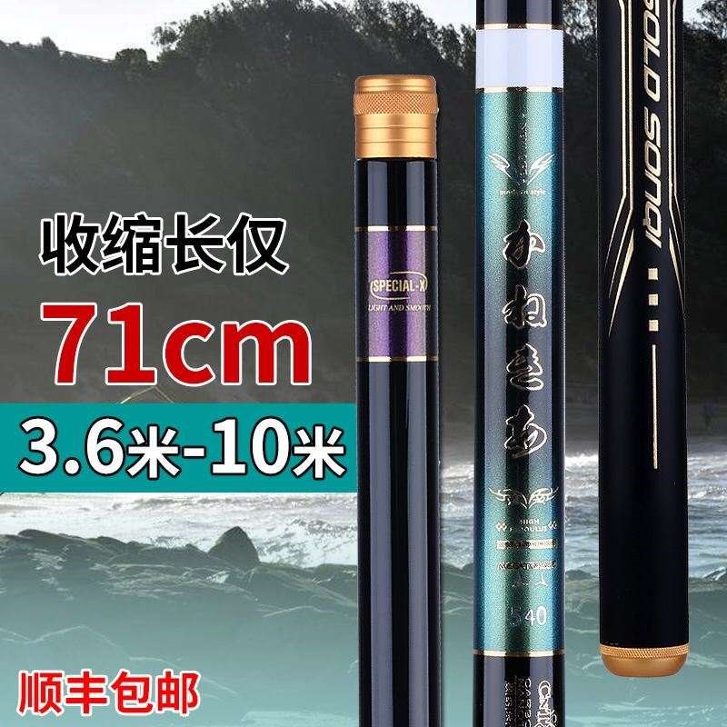 新款厂销高碳短节溪流竿鱼竿手杆超轻超硬新款72米R鲫鱼竿2021新