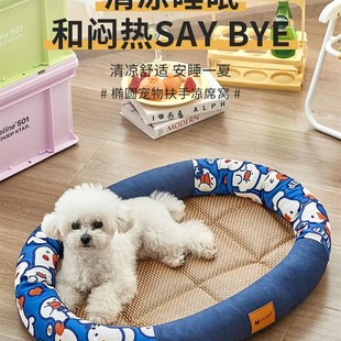 降温藤D席冰窝狗狗床垫沙发宠物窝用品 狗窝夏天凉席凉窝猫n窝夏季