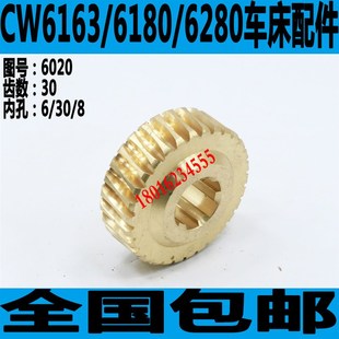 沈阳CW6b163车床铜涡轮沈阳CW6180车床铜涡轮大连CW6180车床铜涡