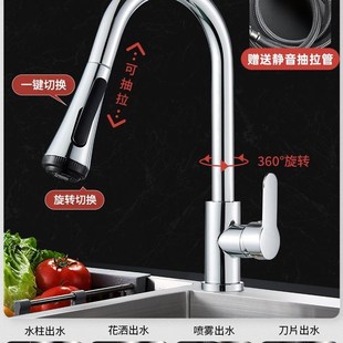 万向伸缩防溅水槽家P用花洒洗菜盆洗碗洗 厨房龙头冷热f抽拉式