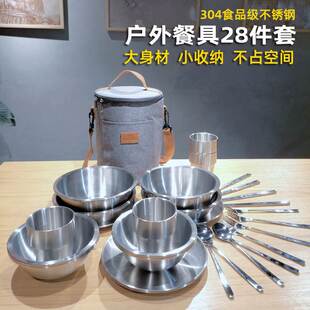 备野外野n炊用品304不锈钢餐盘碗筷套装 户外露营装 便携餐具盘子碟