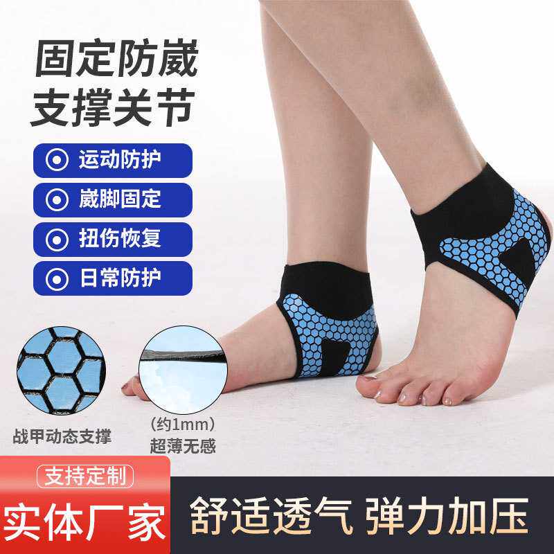 跨境护踝扭伤恢复运动护具固定防崴脚关节脚后跟超轻薄脚踝保护套