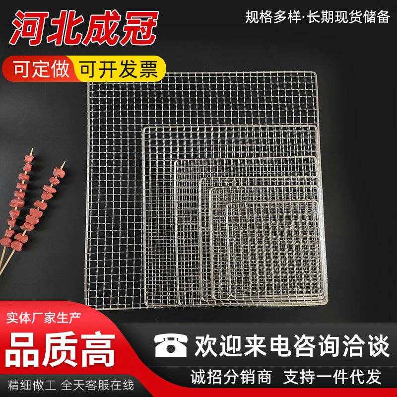 圆角边框焊接烧烤网片野营聚餐加粗钢丝烤肉网多种尺寸烧烤网