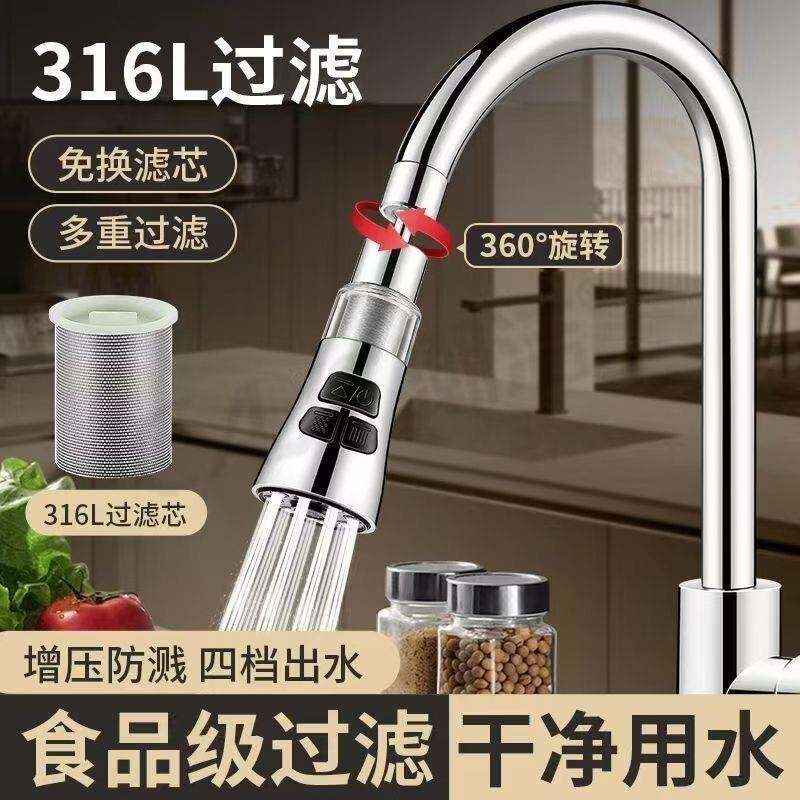 厨房万向水龙头过滤器洗菜盆延伸器防溅水增压水嘴免换滤芯净水器