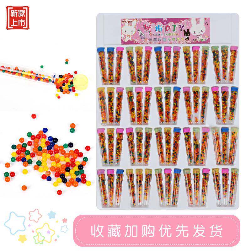 厂家水宝宝霸王珠彩色泡大珠海洋宝宝玩具儿童手工礼品彩虹瓶
