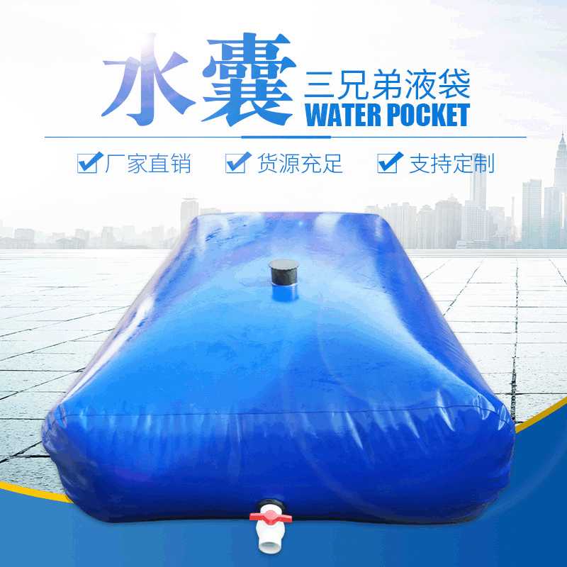 工厂直销PVC加厚软体水囊车载可折叠便携消防应急水袋集污袋储水